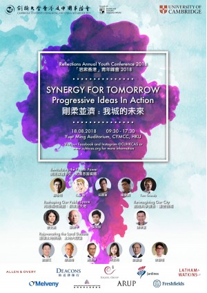 Synergy for Tomorrow Progressive Ideas in Action 剛柔並濟:我城的未來